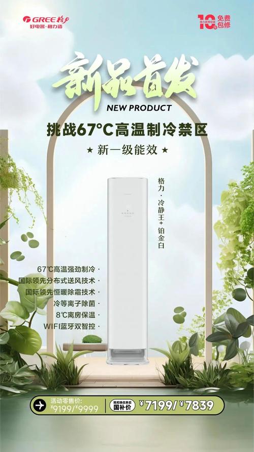 格力空调市场份额_格力空调核心技术解析_格力电器股票分红