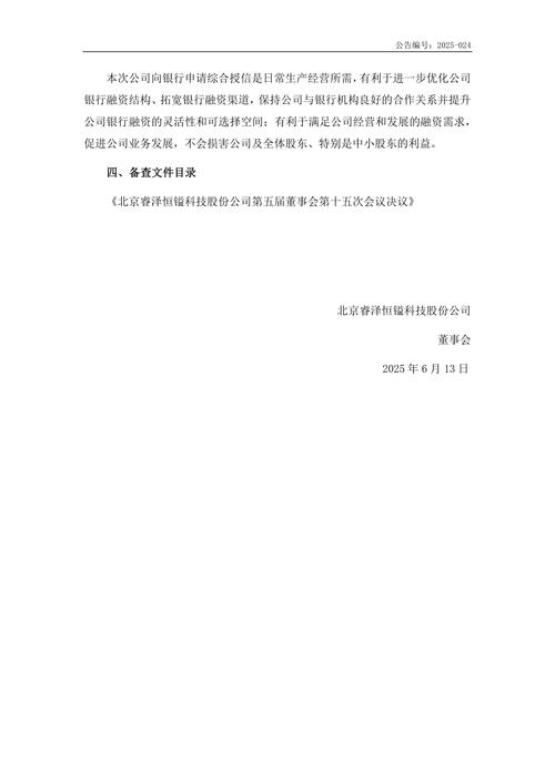 四川金时科技股份有限公司_四川金时科技股份有限公司担保_金时科技授信额度