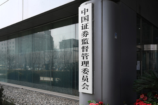 中原证券招股说明书_注册制下券商中介机构监管_券商看门人责任