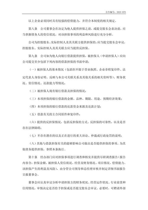 中原证券招股说明书_注册制下券商中介机构监管_券商看门人责任