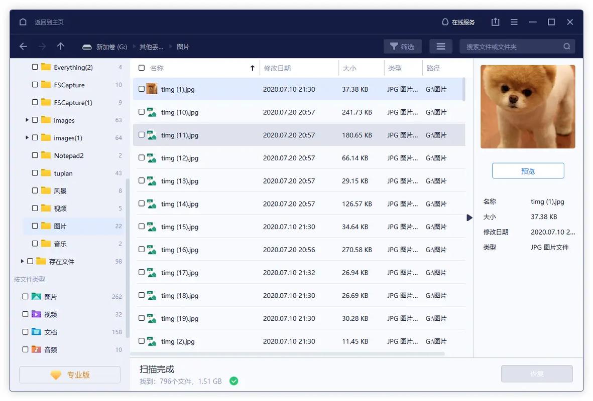 转转大师数据恢复软件_数据恢复公司价格_免费专业数据恢复软件