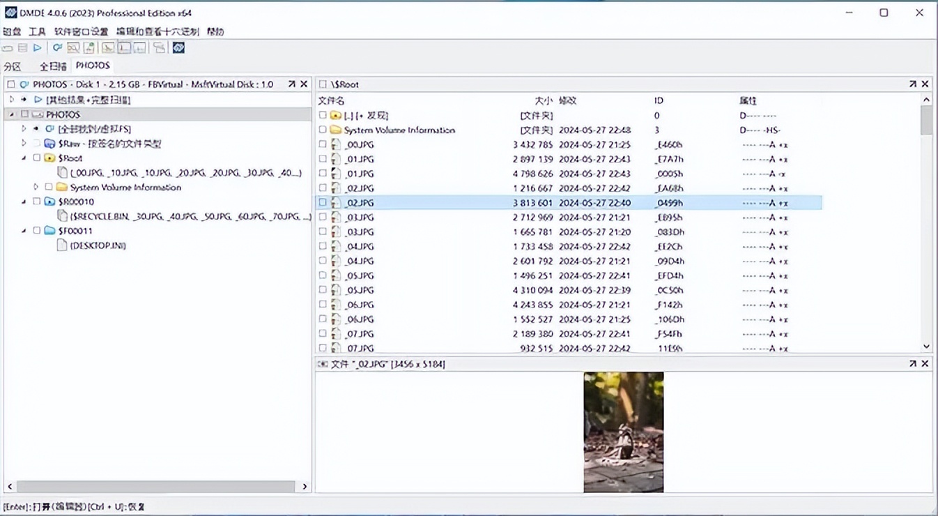 数据恢复公司价格_转转大师数据恢复软件评测_免费数据恢复软件推荐