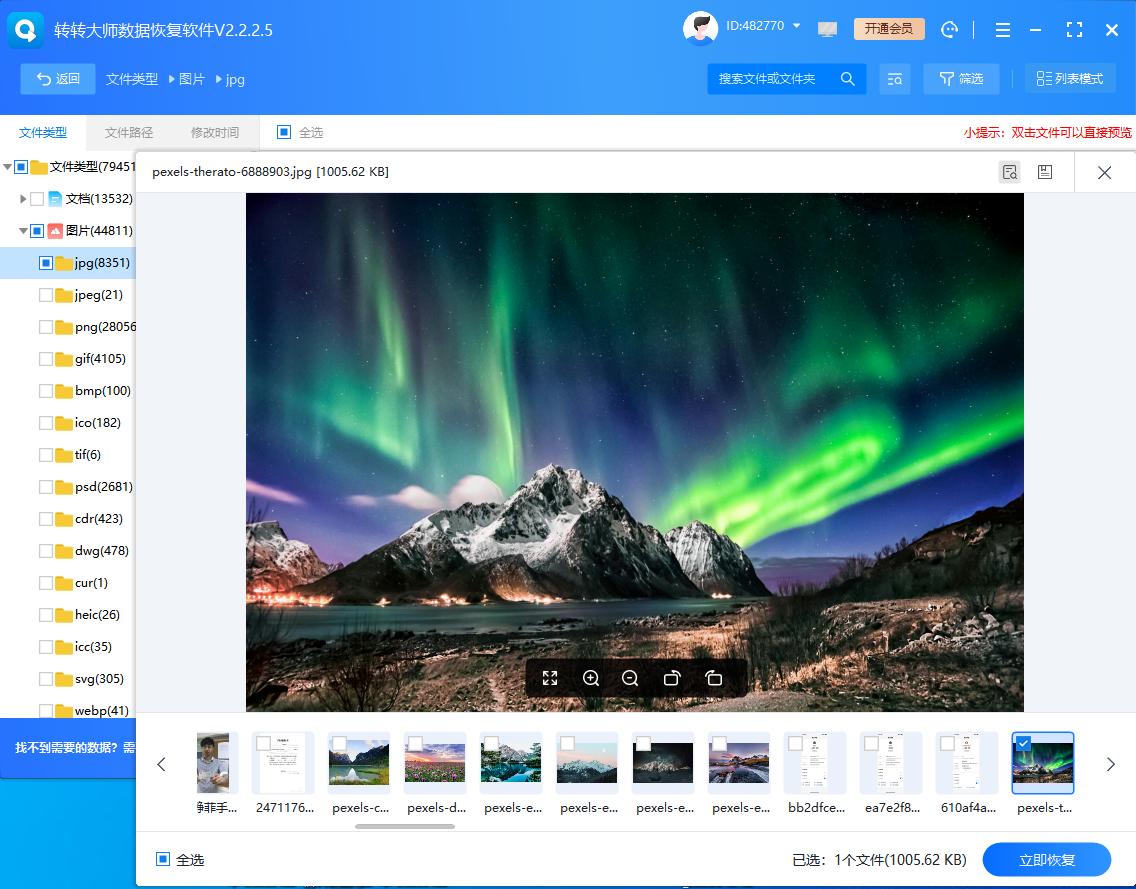 免费数据恢复软件推荐_转转大师数据恢复软件评测_数据恢复公司价格