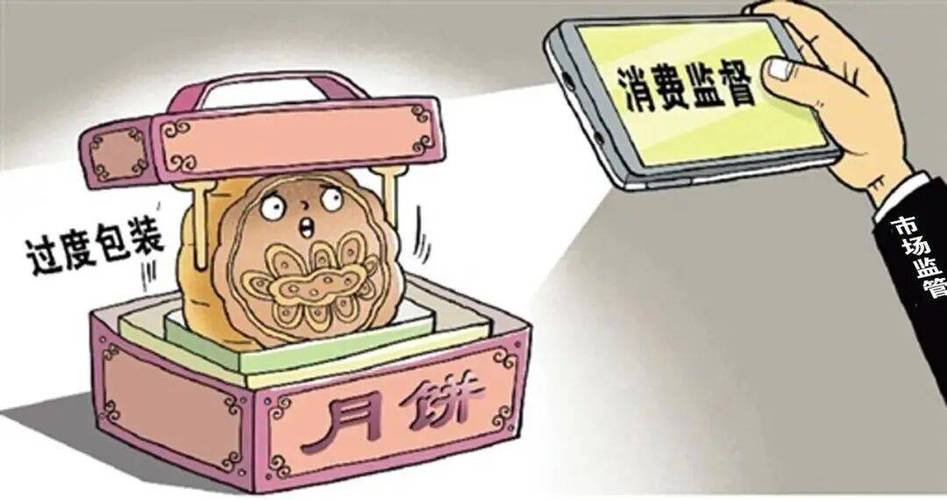 国庆中秋福建消费提示_节令食品选购指南_维护消费者的权益ppt