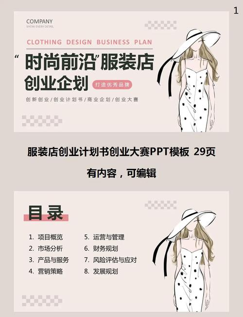 服装创业者如何借鉴模式成功小本创业？影响因素有哪些？