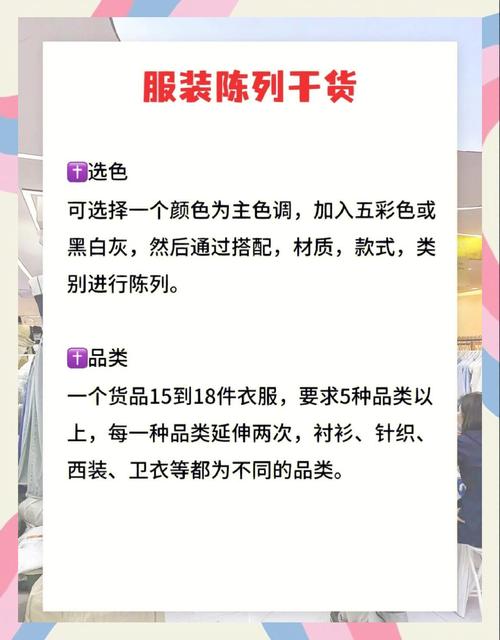 想开个服装店进货渠道_新手开服装店容易忽视的细节_服装店周边环境选择注意事项