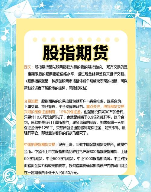 期货交易过夜有费用吗_日内交易技巧_股指期货日内交易