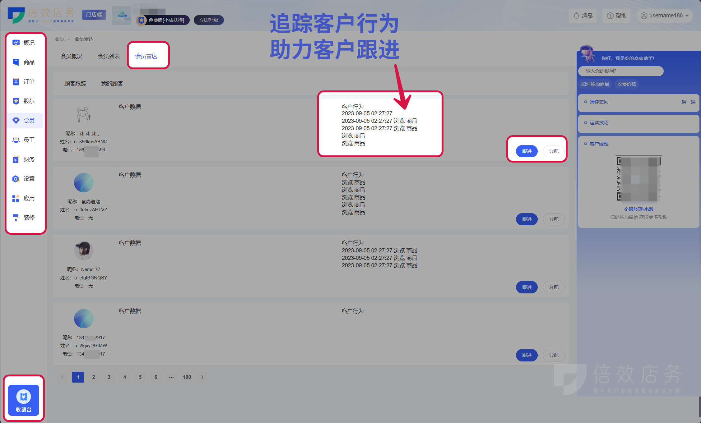 医疗管理软件有哪些_医疗机构管理系统_医院经营效率提升软件