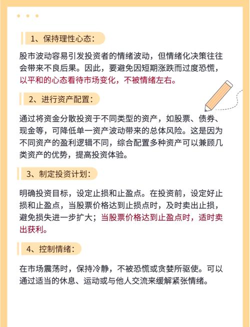 理性决策投资策略_保持冷静股市投资_如何调整炒股心态