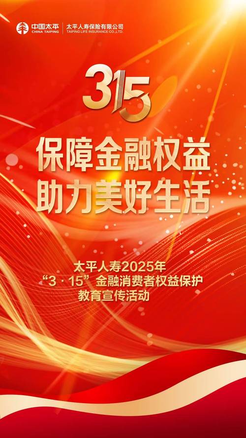 太平财险大连分公司 普惠金融 客户服务_中国太平保险图片