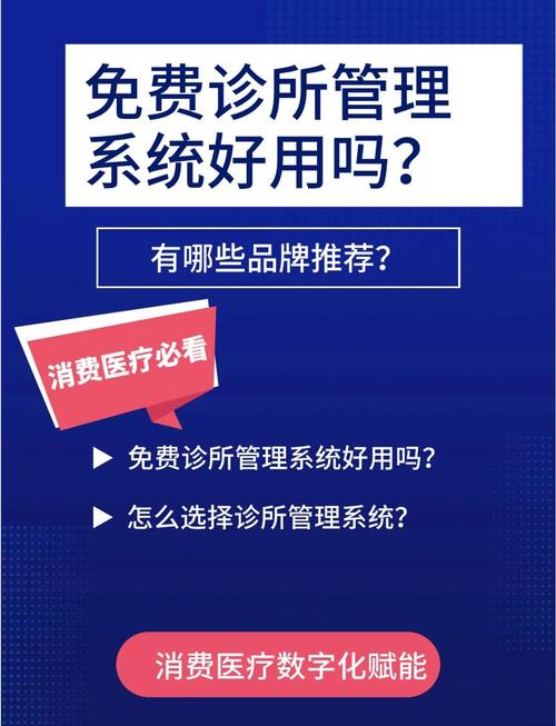 思图佳门诊管理软件_医疗门诊管理软件好用排行榜_医疗管理软件有哪些