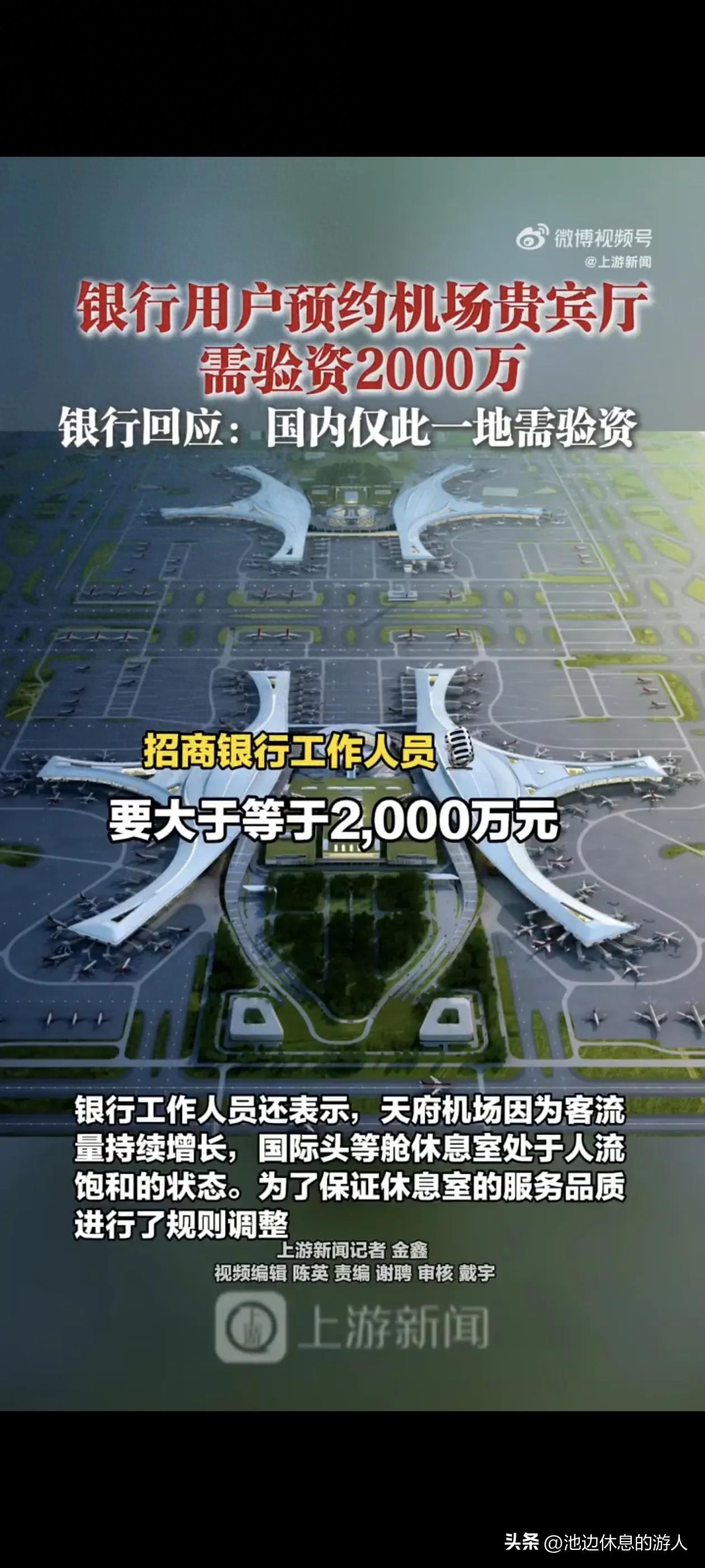 50万门槛卡进贵宾厅要2000万验资？这规则扎了谁的心？