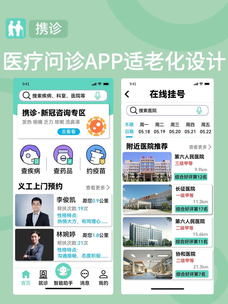 经济发展下国家重视医疗服务，哪款医疗app最实用？快来看看