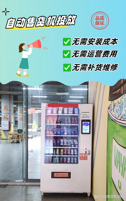 AI推动自动售货机受青睐，景区月入可观，优势凸显？