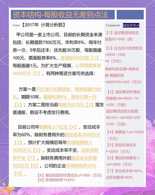 每股收益追溯调整_配股每股收益计算_600023除权送股什么时候到账