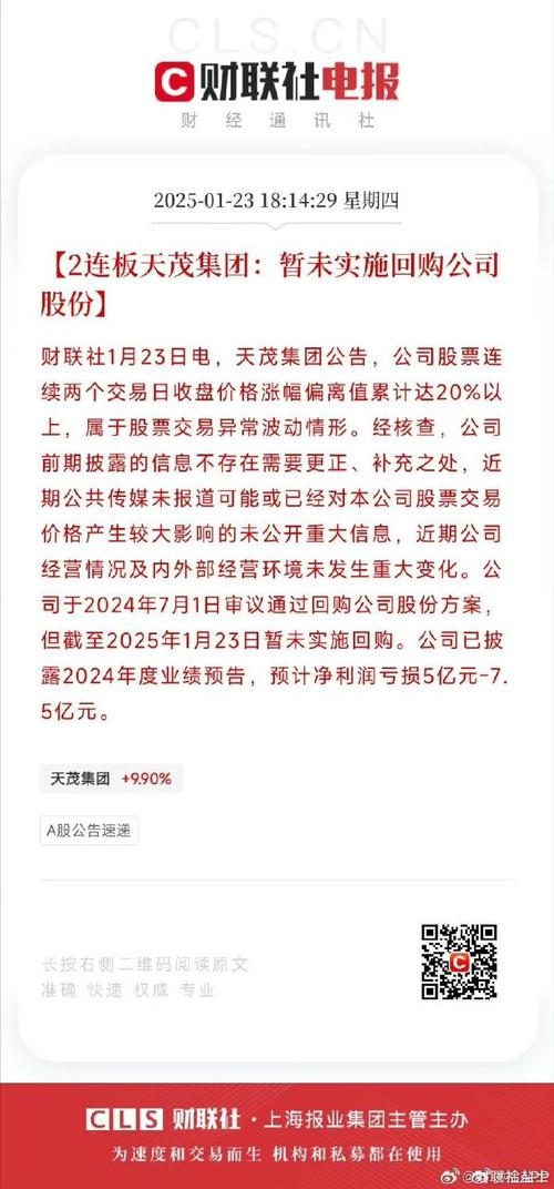 天大天财 鑫茂科技园 股权转让_湖南天大天财科技股份有限公司