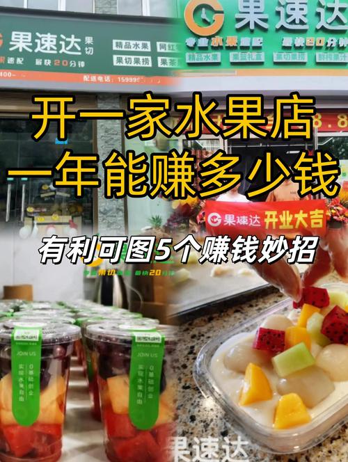 社区水果店经营困境_水果生意怎么做才赚钱_水果店竞争激烈如何突围