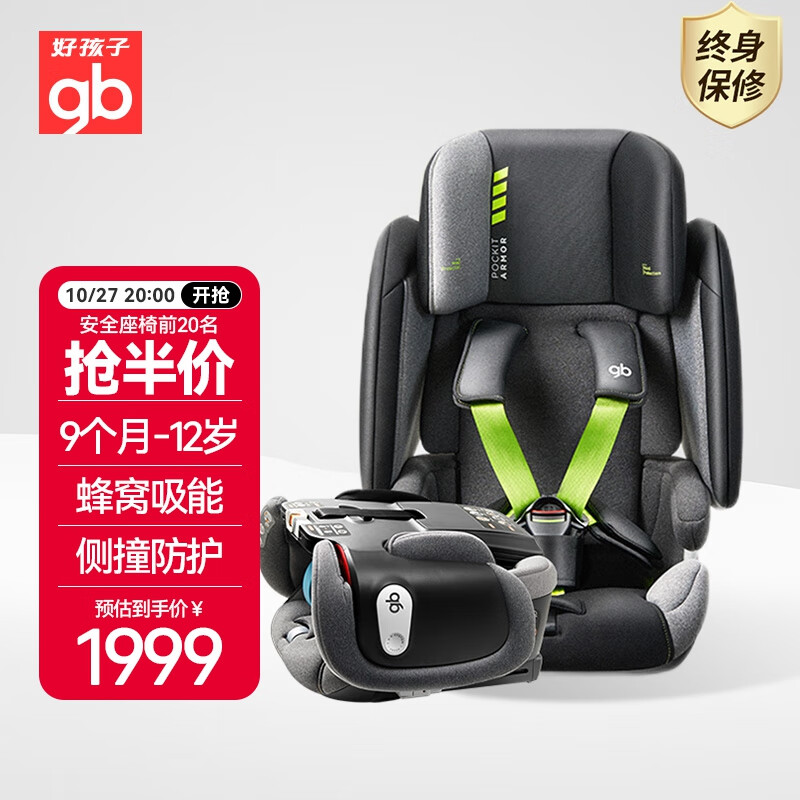 好孩子安全座椅特点 评测_诺尼亚安全座椅怎么样_好孩子安全座椅怎么样 质量 如何