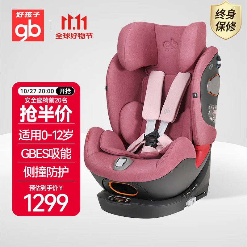 诺尼亚安全座椅怎么样_好孩子安全座椅特点 评测_好孩子安全座椅怎么样 质量 如何