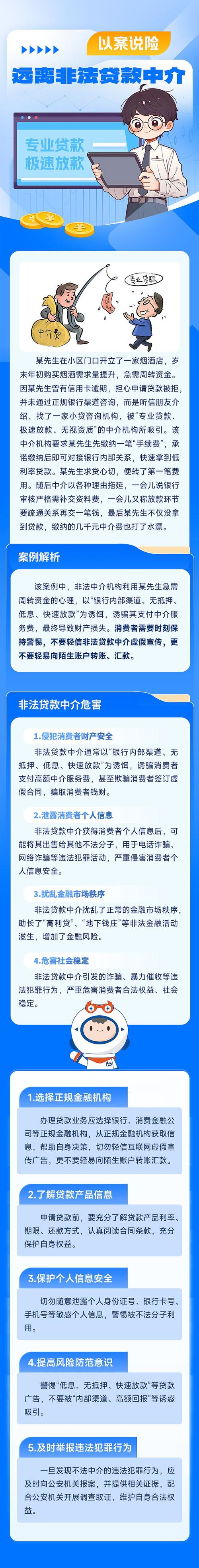 交行信用卡中心反欺诈怎么样_交通银行信用卡中心反欺诈_非法代理投诉风险防控
