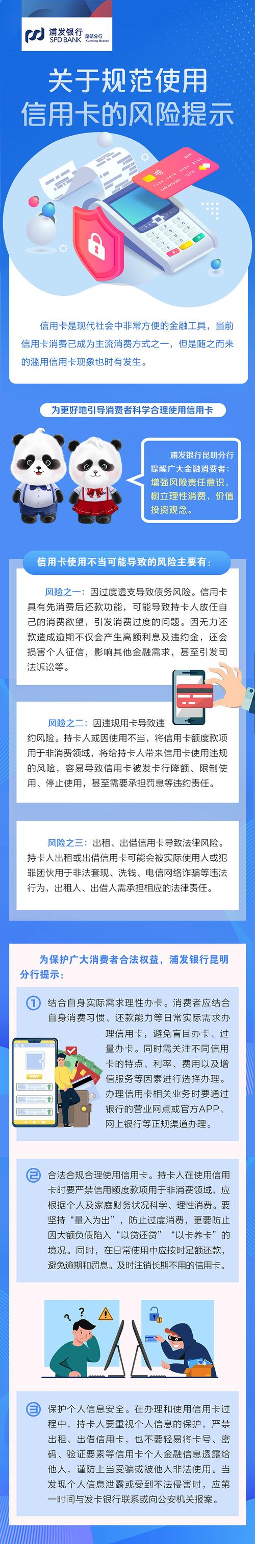 交行信用卡中心反欺诈怎么样_非法代理投诉风险防控_交通银行信用卡中心反欺诈