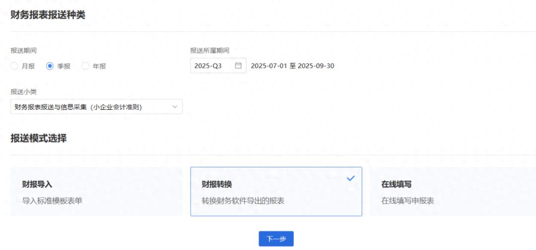 财务报表报送常见问题_小规模纳税人年报怎么做_企业所得税预缴申报表填写技巧