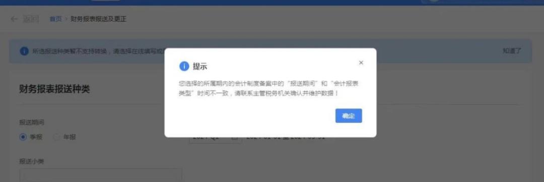 企业所得税预缴申报表填写技巧_财务报表报送常见问题_小规模纳税人年报怎么做