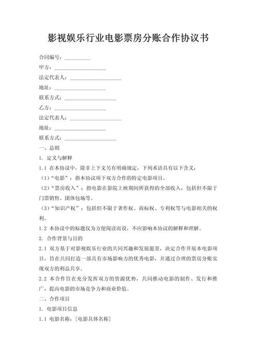 影片版权与使用权规定_商业地产宣传推广方案_商业地产宣传影片合同条款