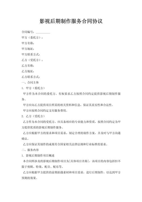 影片版权与使用权规定_商业地产宣传推广方案_商业地产宣传影片合同条款