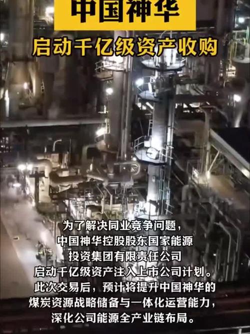 最近重组复牌的股票_中国神华重组预案_国家能源集团关联交易