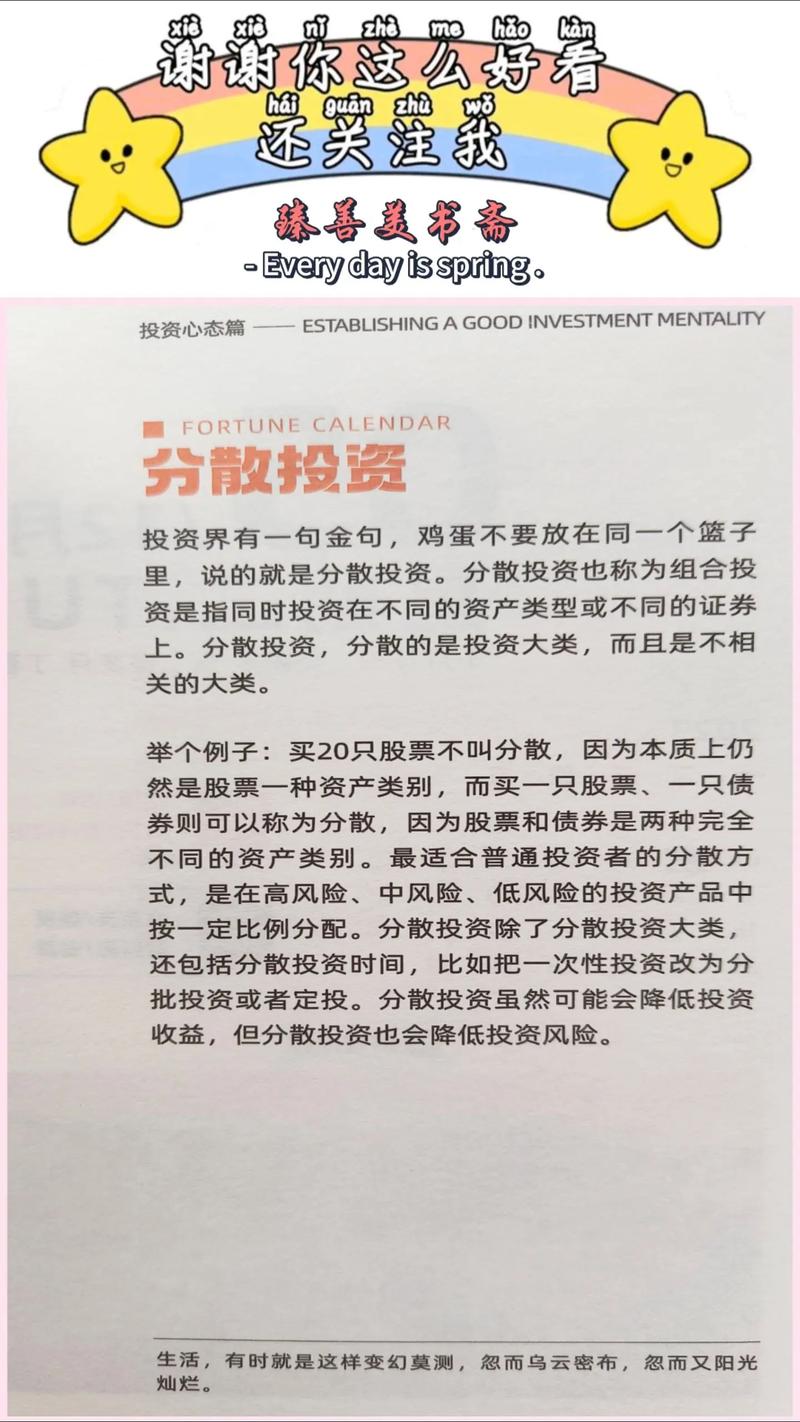 2024年理财投资建议_如何投资理财才赚钱_分散投资降低风险