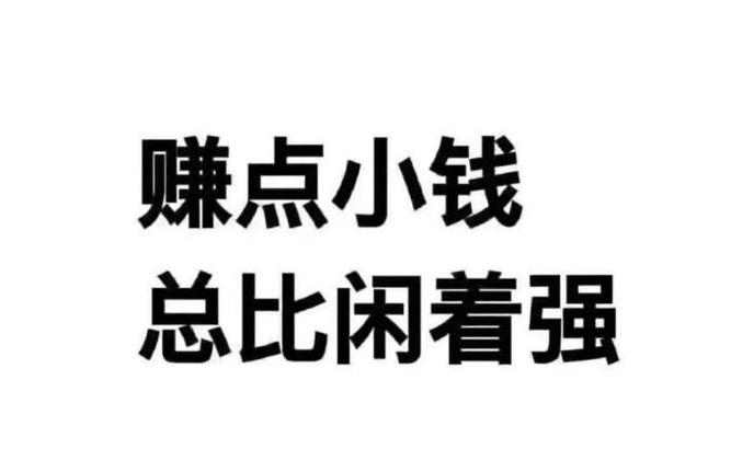 做本地商家线上客服助手_零成本副业赚钱方法_今年0元快速挣钱方法