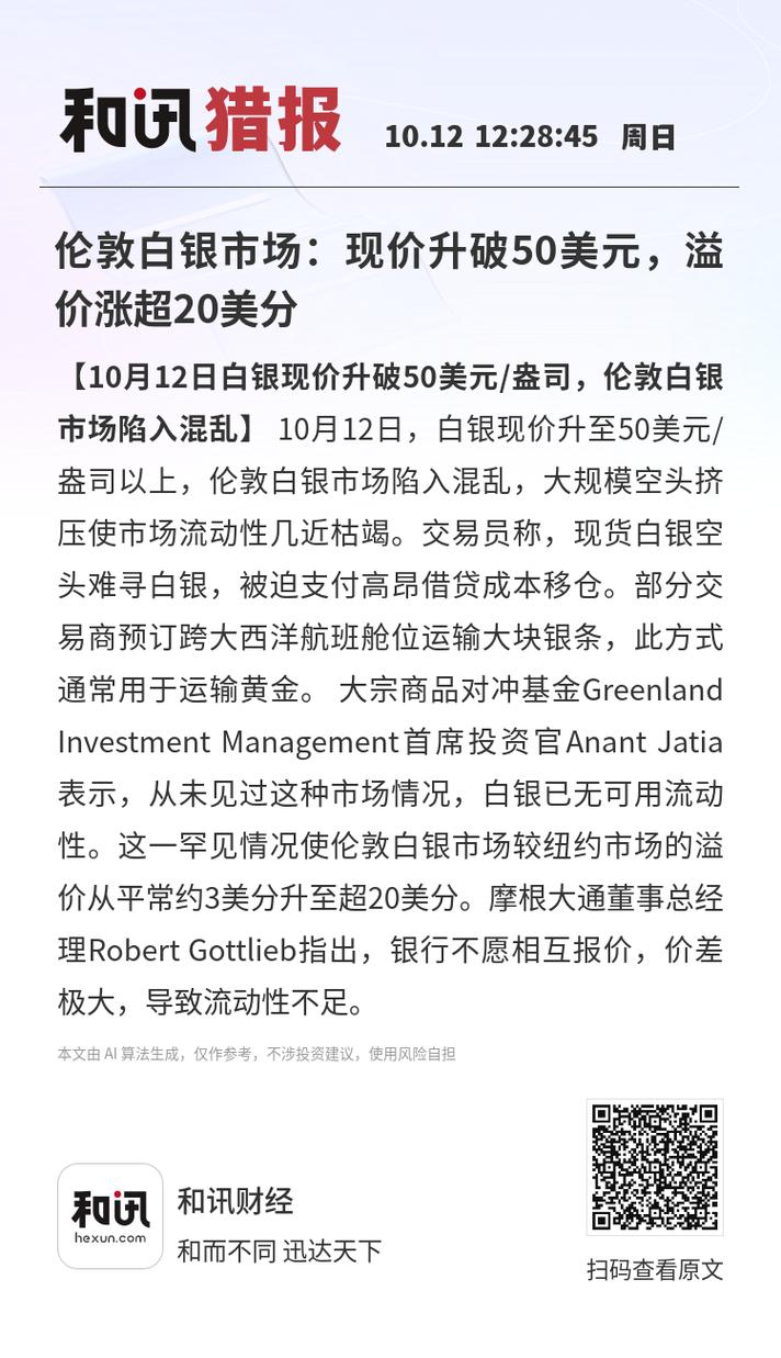 中国银行实物白银价格_白银市场供需失衡_白银价格历史新高