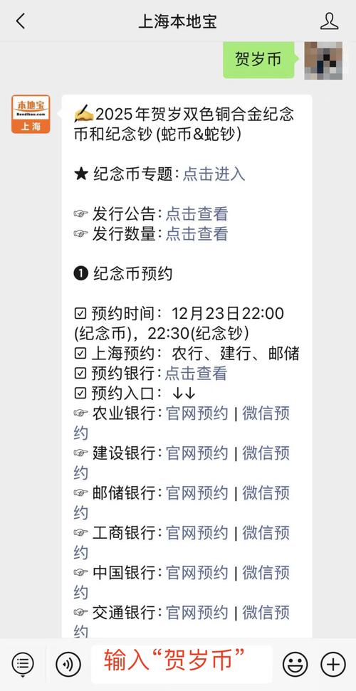 2025年贺岁纪念钞预约兑换交通银行_2025年贺岁普通纪念币预约兑换交通银行_交通银行信用卡活动2025