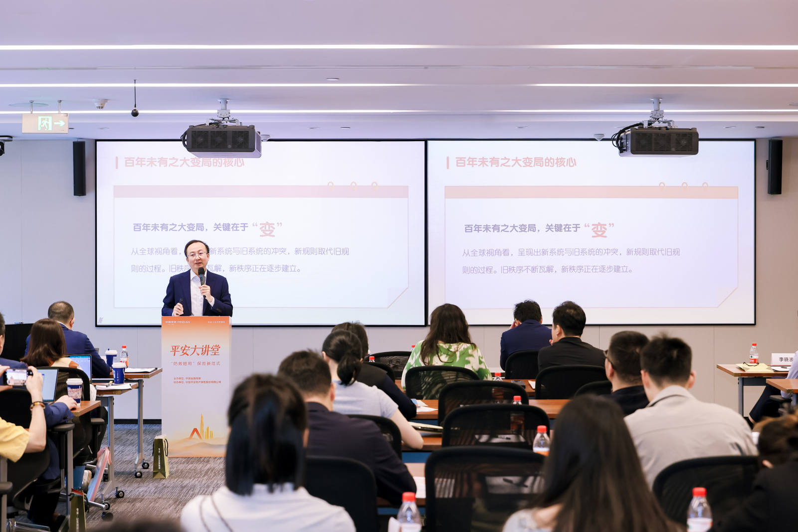 平安大讲堂探讨保险新范式，许闲指出保险应回应社会需求