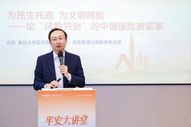 保险业全流程风险管理_保险3.0时代风险共治_平安行销支持管理系统