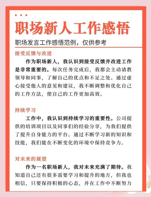 如何快速适应新工作环境_刚进公司没事做怎么办_职场新人如何融入团队