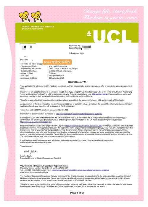 pmipv6 曼大、UCL申请结果查询攻略：3步搞定录取状态