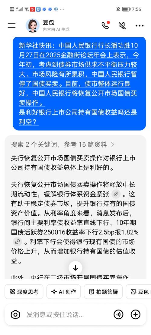 民生银行筹码分布_民生银行2025年分红_民生银行主力资金分析