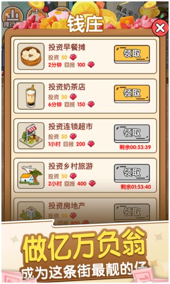 亿万负翁游戏_负二代投资理财_15年免费赚钱好商机