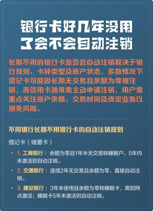 邮政银行卡余额低于100元自动注销_邮政银行卡长期不使用会被注销吗_怎么查银行卡定期余额