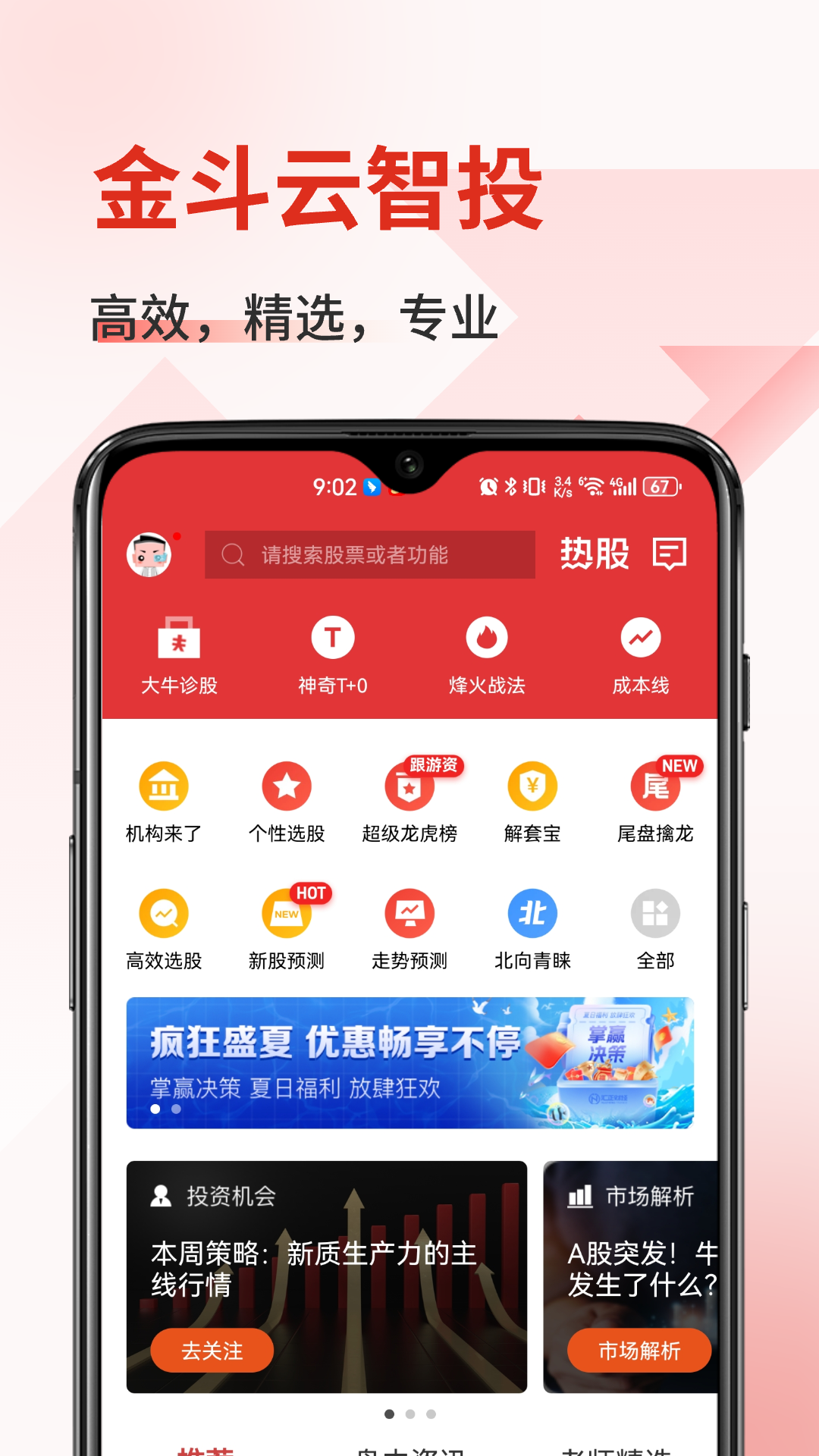 股市新闻软件推荐_和讯股票app_新浪财经APP下载