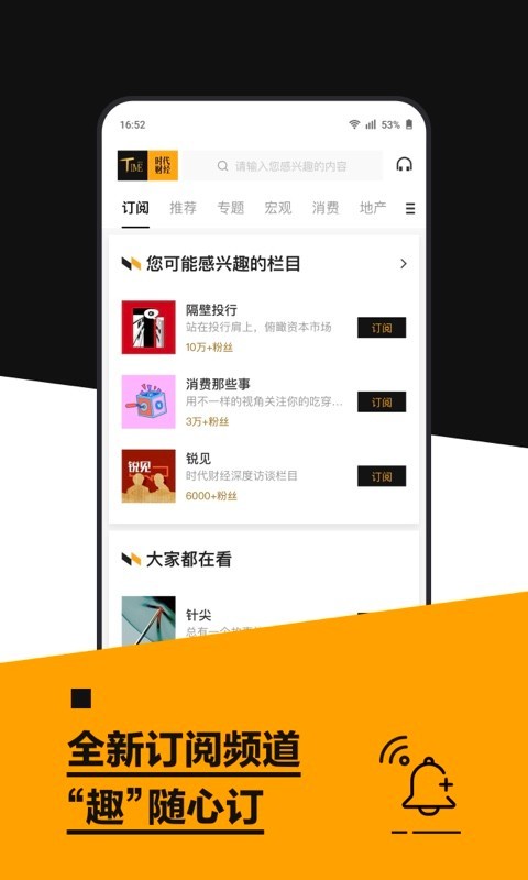股市新闻软件推荐_和讯股票app_新浪财经APP下载