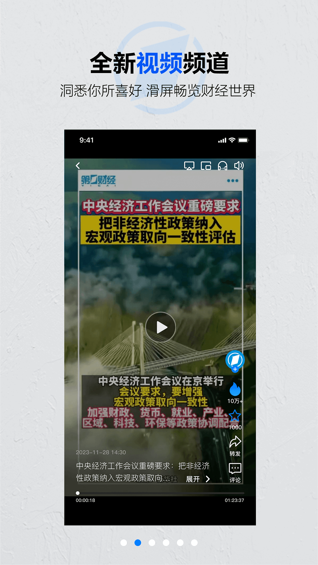 和讯股票app_新浪财经APP下载_股市新闻软件推荐
