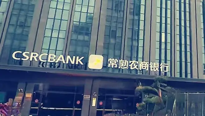 常熟农商银行行长变动_省农商银行有级别吗_上市农商银行高管换血