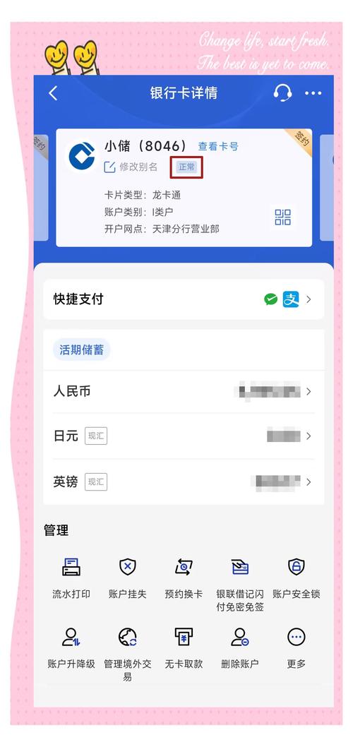 怎么查银行卡定期余额_手机查询建设银行余额_建设银行手机银行查询卡余额