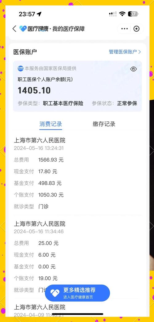 医保提现指南：北京上海政策对比，银行柜台与ATM操作全解析