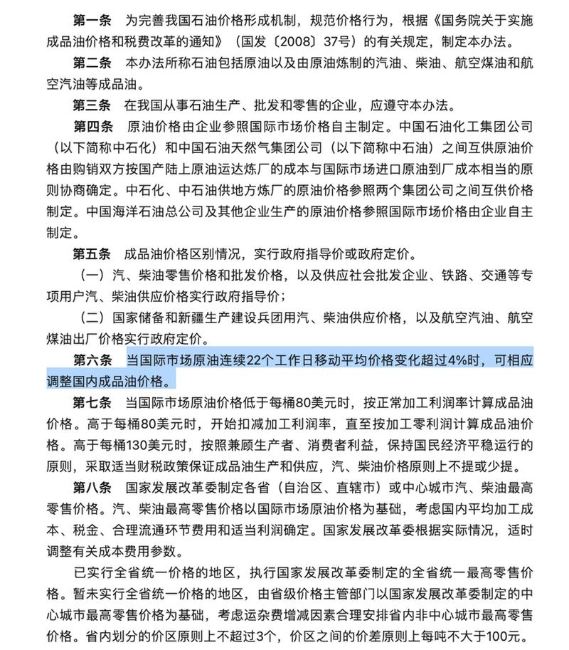 原油市场管理办法 原油经营许可条件 原油经营企业年度检查_原油的止损是什么意思