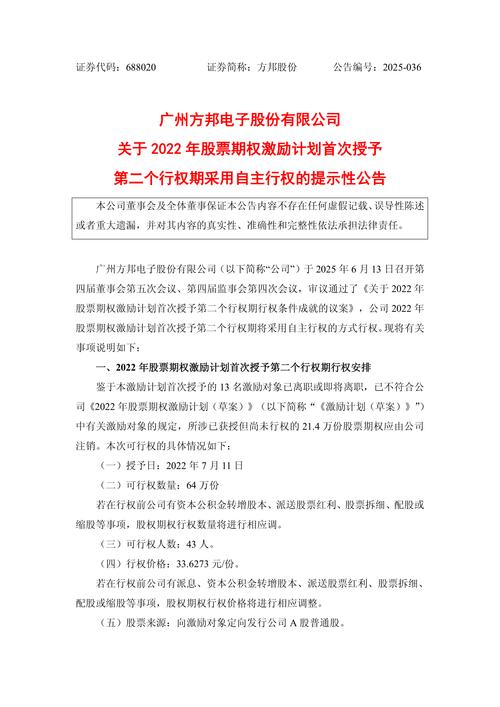 科华生物第二期股权激励计划行权解除限售条件成就情况_科华生物股票代码_科华生物第二期股权激励计划首次授予部分第一个行权解除限售条件成就公告