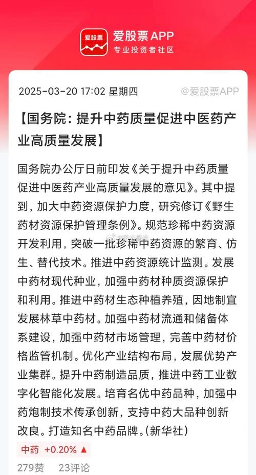 太龙药业股票行情_中药新药研发进展_中药板块ETF涨势